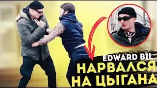 Эдвард Бил нарвался на Цыгана \ полный бой на голых кулаках \ слив