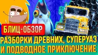Обзор Snowrunner, Subnautica и Fire: Ungh's Quest – новинок для Nintendo Switch