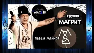 Группа 