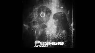 Aramos - Разные