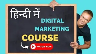 Digital Marketing Course क्या है#facebook ad kaise lgaye #digitalwithtims #digitalmarketing