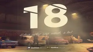 Катаемся на мясовозке радмир рп 18