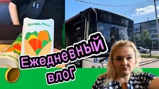 Со второго дубля/Все-таки доехали до Москвы/Московские поезда/Всё время голопом/Зашли в пятерочку