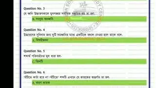 NSOU BDP ASSIGNMENT ANSWER CC HI-10, EBG-6, CC BG- 04, CC HI- 01