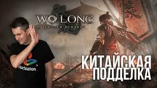 Обзор Wo Long - Бракованный soulslike