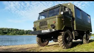 ГАЗ 66