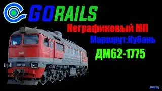GoRails Пользовательский мультиплеер По RTS.