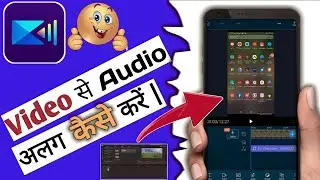 How To Remove Audio From Video In Powerdirector | Powerdirector से Video se Audio ko Alag kaise kare