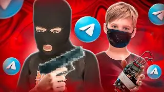 СЕКТА ТЕ🅿️Р🅾️РИSТОВ В ТЕЛЕГРАМ