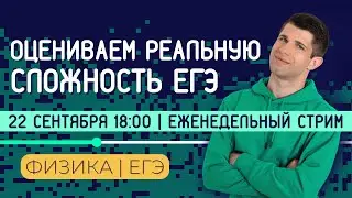 УРОВЕНЬ РЕАЛЬНОГО ЕГЭ ПО ФИЗИКЕ 2023 | РАЗБОР ВАРИАНТА | ЕГЭ ПО ФИЗИКЕ 2023