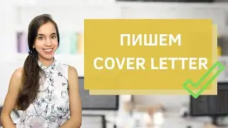 Заявка на проект, на которую откликаются работодатели. Пишем вместе.