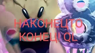 Наконец-то конец мороженщика или всё же нет!!?,#. :).