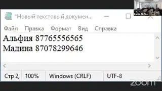 Встреча с представителем АО ЖССБ Отбасы банк 12 04 2021