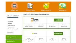 Как заработать 10000 руб.за 5 минут