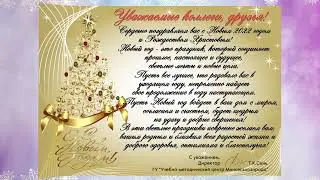 2022 новый год