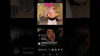 Даша Корейка ТВОРИТ ПОЛНЫЙ П**ДЕЦ НА СТРИМЕ!