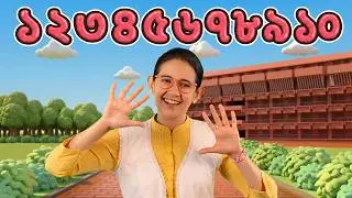 বাংলা সংখ্যা ১-১০ শেখো | Numbers 1-10 in Bangla | Bangla Rhymes & Kids Songs