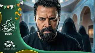 الحلقة 6 | Episode 6 | مسلسل تيم حسن