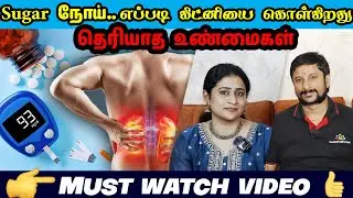 சிறுநீரகத்தை பாதுகாப்பது எப்படி..? How Diabetics affects kidney in tamil