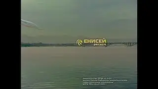Енисей-регион / Звезда (2010) - Реклама кетчупа Балтимор + заставка