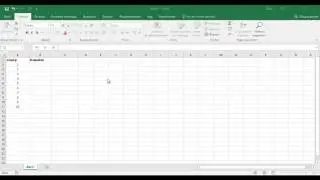Основы работы в Эксель. Урок 1.1