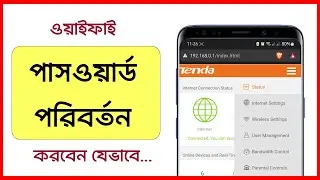 Easy Guide to Change WiFi Password on Tenda Router | Update Tenda WiFi Password