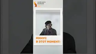 Частая ошибка с потерей минуса❗️ #математика #школа #study #studymotivation