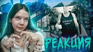 MORGENSHTERN* - Последняя Любовь. реакция (трек) 💗