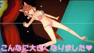 こんなに大きくなりました♡ (Dantsu Flame swimwear version)