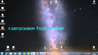 Как отредактировать PDF документ