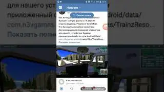 Titoreal как ходить по кабине в Trainz Simulator Android