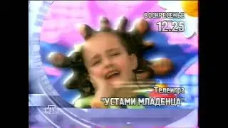 Программа передач на 29 Марта (НТВ, 28 Марта 1998)
