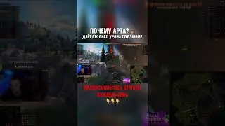 Почему Арта даёт столько урона сплэшом?💩 Нарезки со стрима Мир Танков 