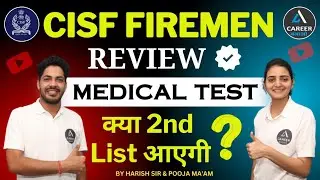 Cisf Fireman Medical Review | Cisf Fireman Medical Date 2 | Cisf Fireman Second list 2023