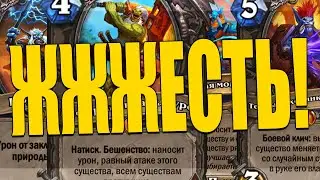 ОБЗОР НОВЫХ КАРТ ЧАСТЬ 1! | НОВЫЙ ТИП КАРТ И МЕХАНИКИ! | Закаленные Степями Hearthstone