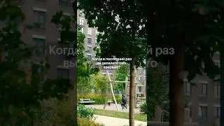 Интервью во дворах: когда в последний раз вы делали что-то впервые? #ПИК #новостройкимосквы