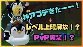 【Pet Fighting Simulator!】Introducing the new update!【PFS】【ロブロックス / roblox】
