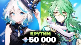 НОВЫЙ БАННЕР ФУРИНА и БАЙ ЧЖУ! - КРУТИМ 50 000 ГЕМОВ | Genshin Impact 4.2