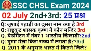 SSC CHSL Exam Analysis 2024 | ssc chsl 02 July 3rd shift question paper | ssc chsl today analysis|