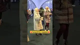 ❤️СОКОЛЬНИКИ 👍👍👍 Танцуют все!!! Танцуйте с нами прямо сейчас!!! 