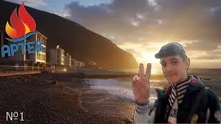 Артек! ЧТО случилось в первый день заезда? Влог-№1
