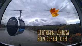VLOG: ДЕНЬ РОЖДЕНИЯ | КАНАТНАЯ ДОРОГА НА ВОРОБЬЕВЫХ ГОРАХ
