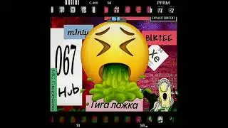 БЛЮЮЩИЙ МЕМ - 067, ГИГА ЛОЖКА, БЛЮЮЩИЙ СМАЙЛИК, BLKTEE, HUB, m1nty! (prod. by MEMNIY TAPOK & BLKTEE)