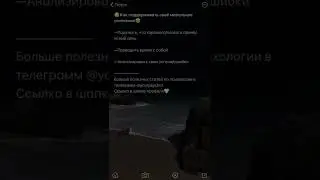 Психология жизни 🤍 / моральное состояние / успехи и неудачи / @yourpsychol