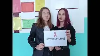 Всероссийская акция "стопвичспид".