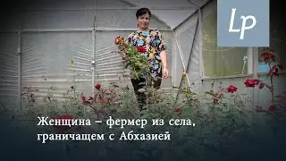 Женщина фермер из села, граничащем с Абхазией