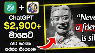 I Tried YouTube Faceless Cashcow Channel Only using AI ( Full Guide ) | Sinhala