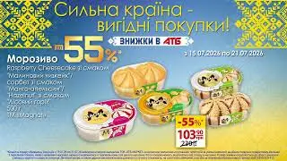 50% off ice cream at ATB!
