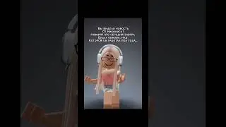 Вот так
