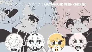 モミアゲヲシャカアゲヲ ( mayonnaise fried chicken)